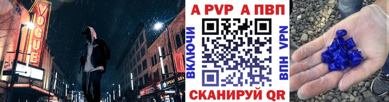 A PVP Crystall  Нефтегорск 