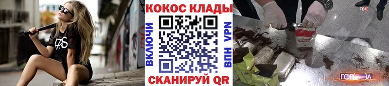 KRAKEN как зайти  наркота  shop телеграм  КОКАИН Columbia  Нефтегорск 