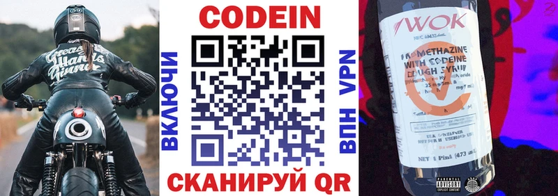Кодеин напиток Lean (лин)  Нефтегорск 