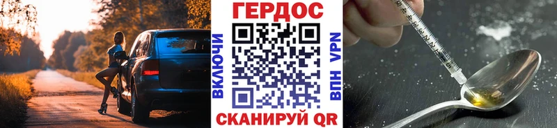 ГЕРОИН VHQ  Нефтегорск 