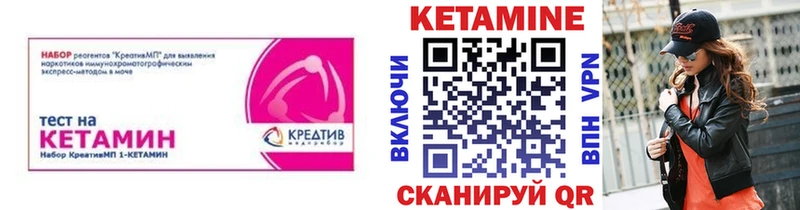 Кетамин VHQ Нефтегорск