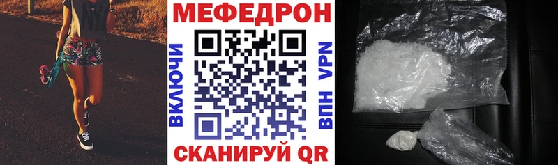 МЕФ 4 MMC  MEGA tor  это состав  Нефтегорск 