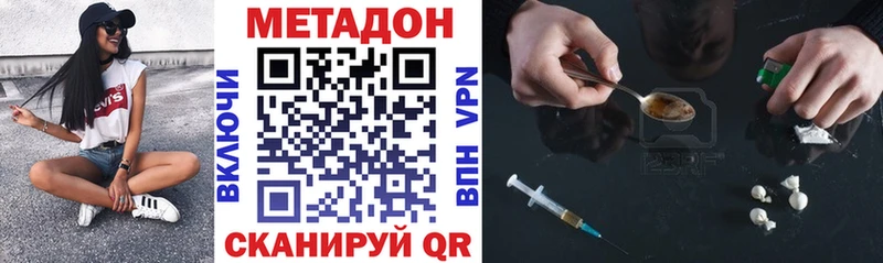 МЕТАДОН methadone  Нефтегорск 